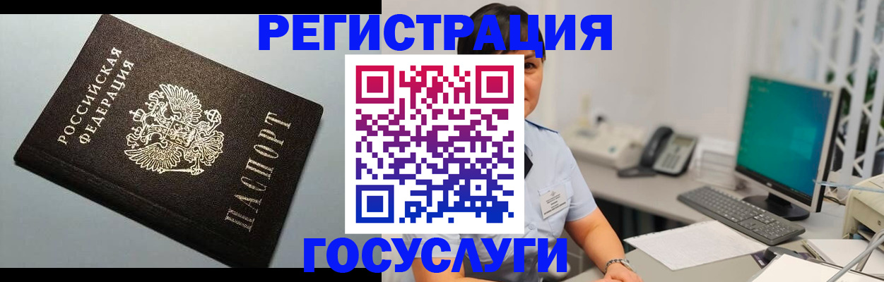 временная регистрация поиск в Сафоново