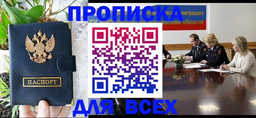 временная регистрация законно в Сафоново
