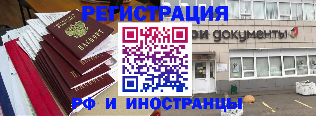 временная регистрация купить в Сафоново