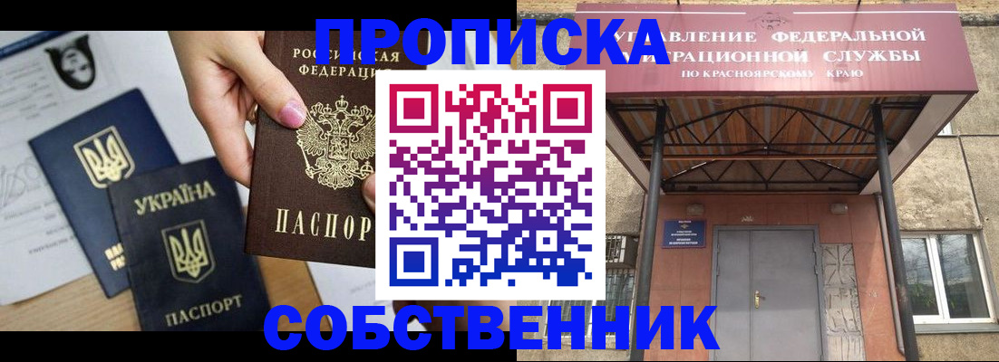 прописка иностранных граждан в Сафоново