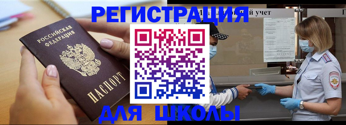прописка в квартире в Сафоново
